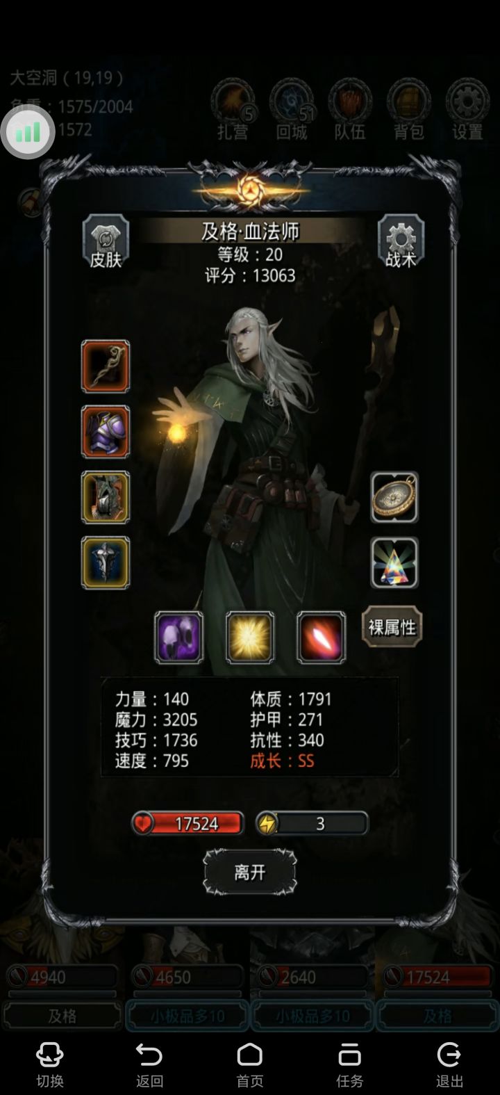 带小弟噬魂者截图