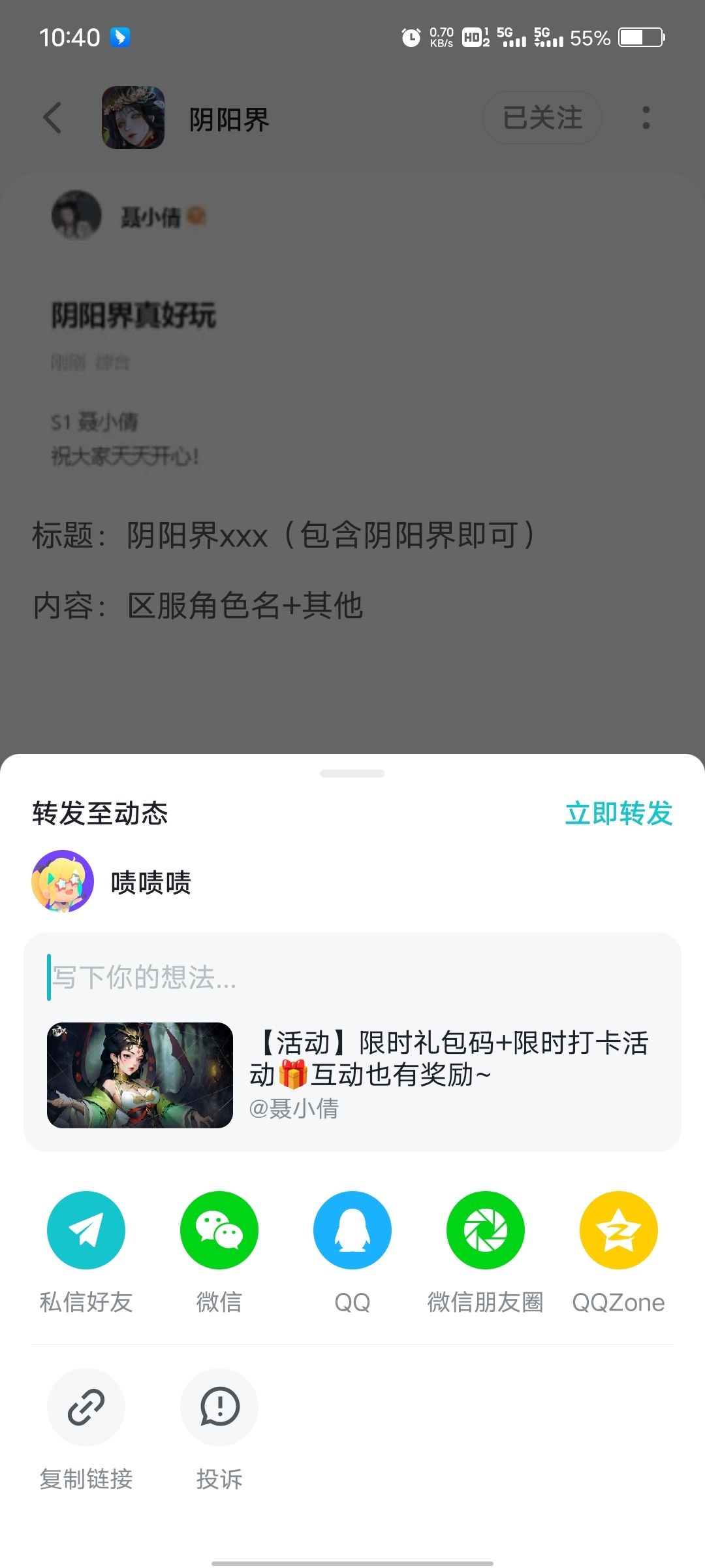 阴阳界,良心游戏 3