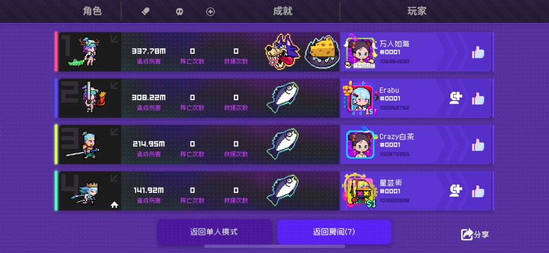 不坑靠谱 2