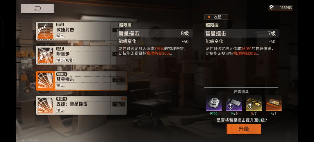 有龙井的,新角色荔倾别抽 2