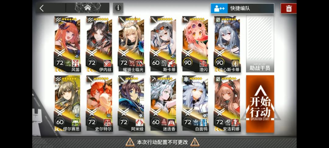 90%关卡的万能无脑阵容，主打躺平截图