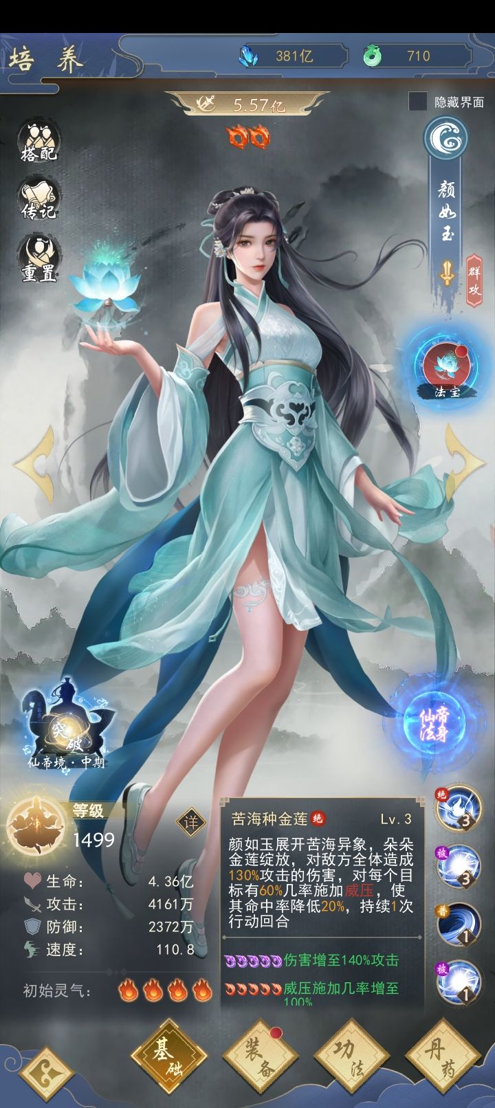 没玉啦没玉拉好荒啊 2