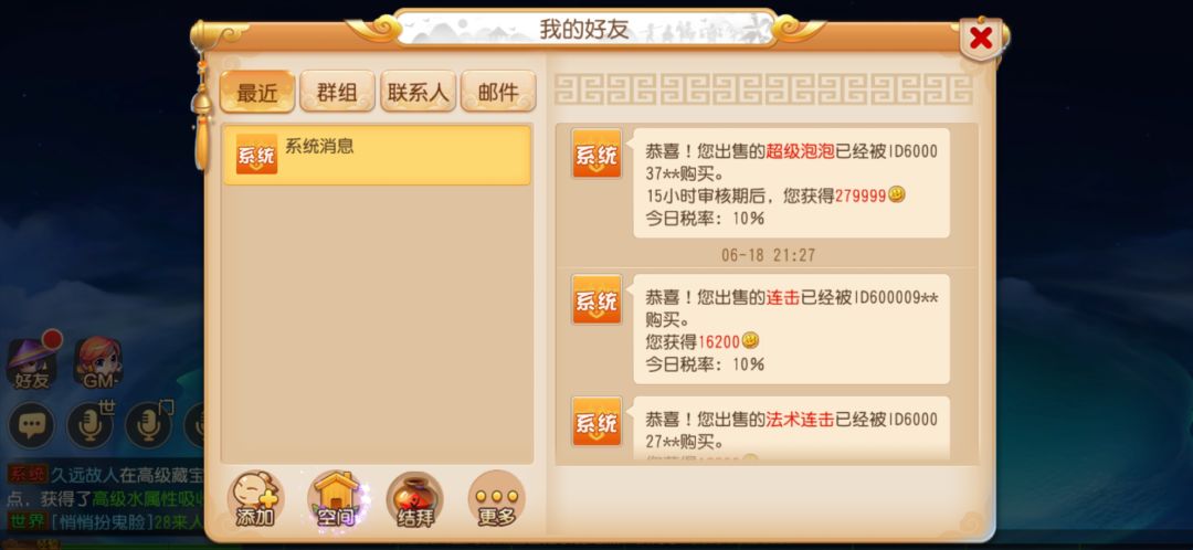新区找队友 6