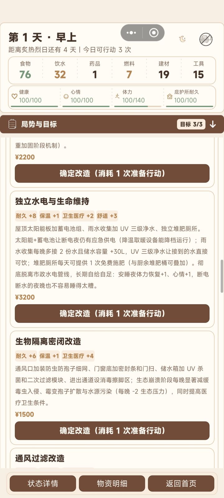 如果造了这个独立水电是不是压根不用买发电器了。应急电源什么的是不是也不用买了?还是说效果是叠加的。截图