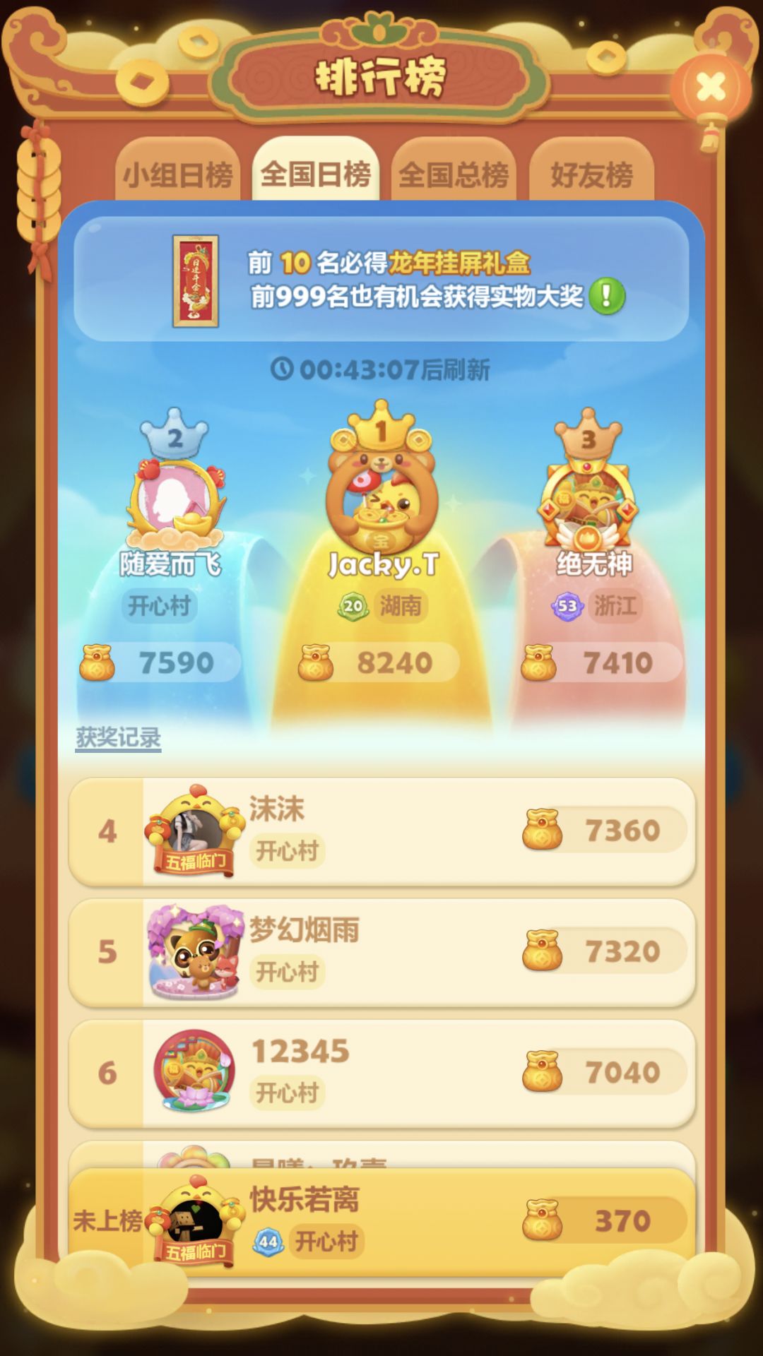 打卡第十一天 1