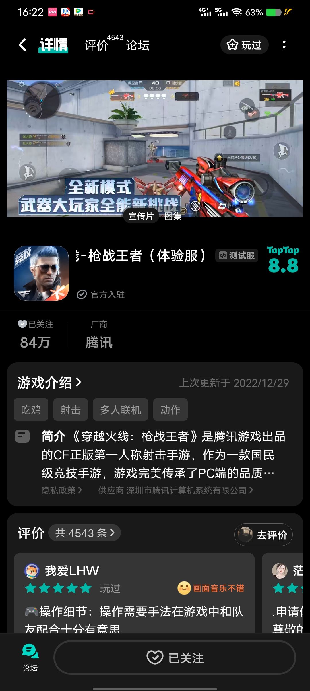 TapTap