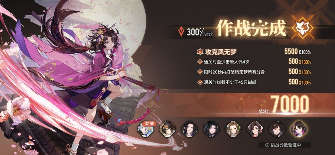 A23的风队硬砍300凤无梦 1