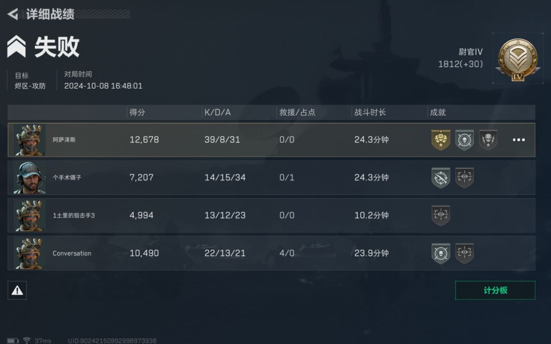 恶心的玩法 2