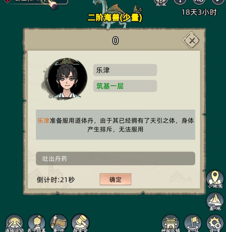 仙体截图