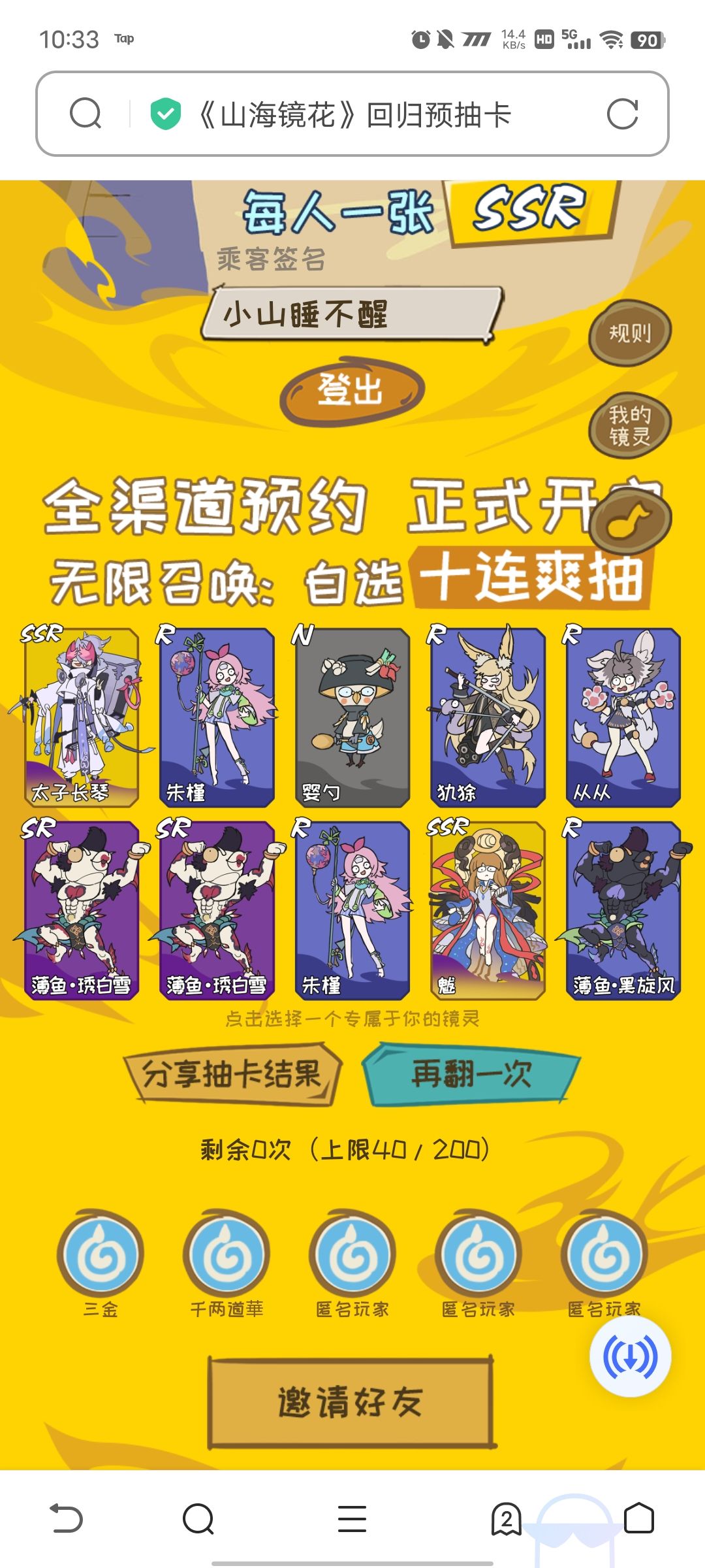 抽奖 1