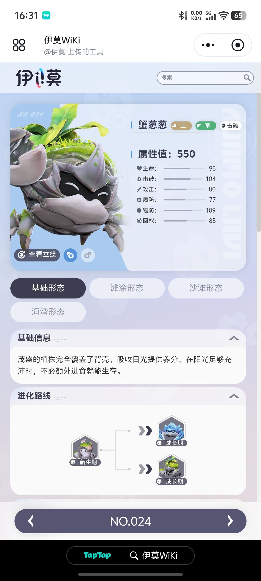 伊莫个人理解及推荐攻略 3
