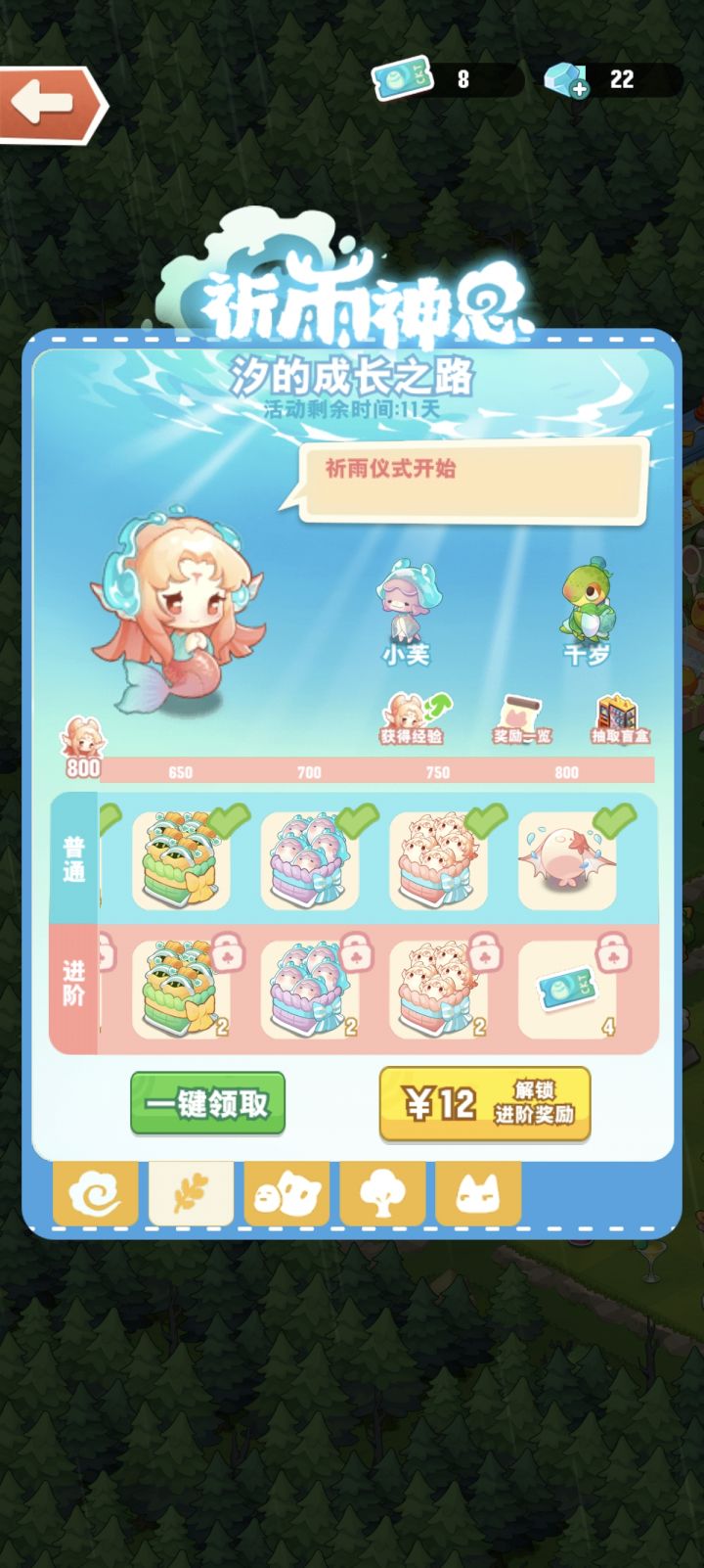 怎么找到鲤鸡灵？截图