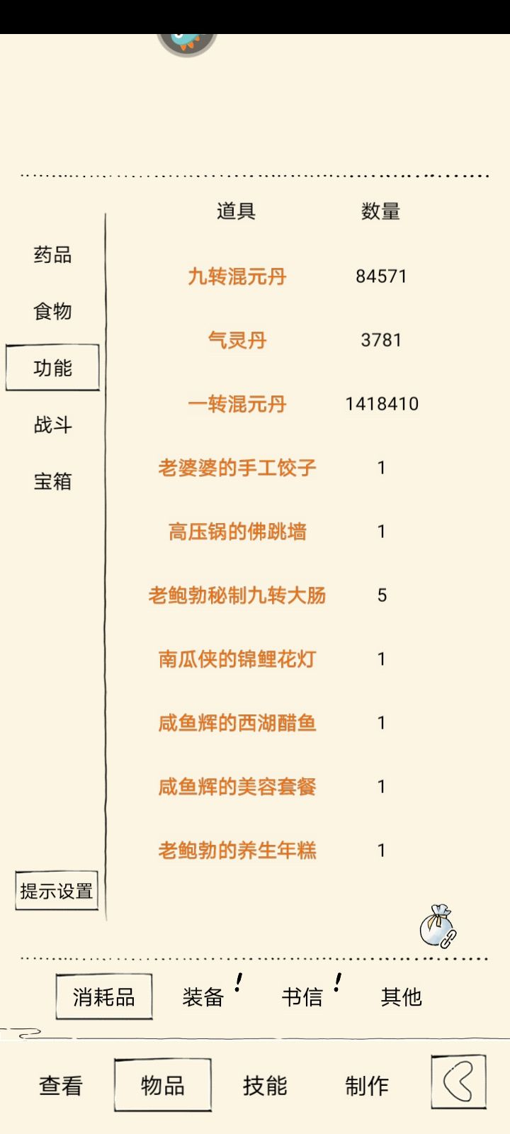 诸君安好???及国庆回归。特通此贴以资鼓励诸君快马加鞭。一往无前!!!吾今离而立之年不过三已。所剩之日与诸君戏而后相忘于江湖。勿念。各自安好。截图