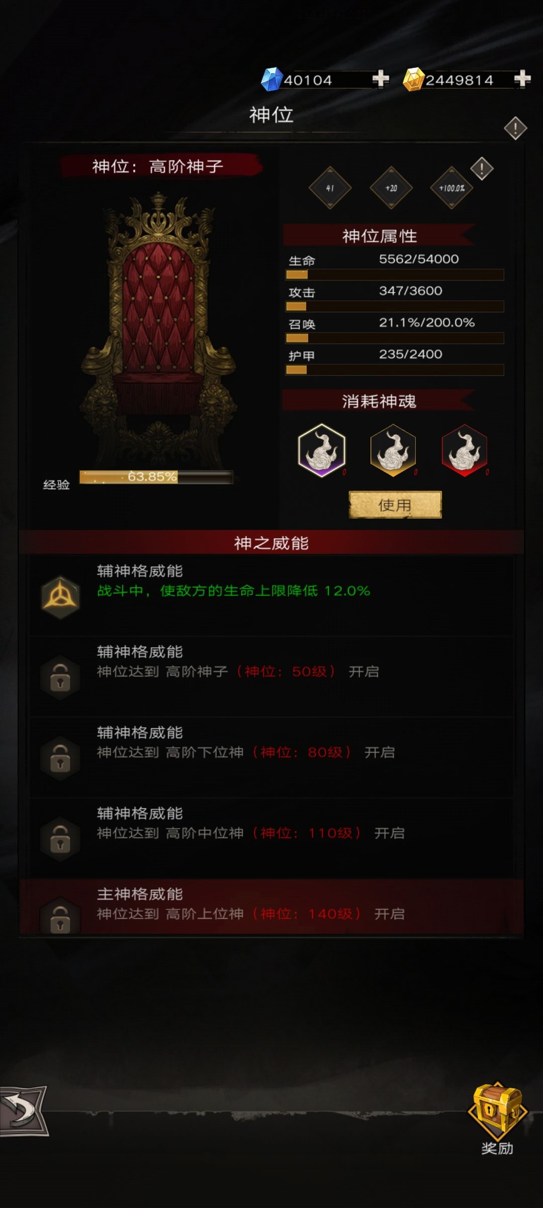 如图,萌新求问减生命上限能叠加吗? 2