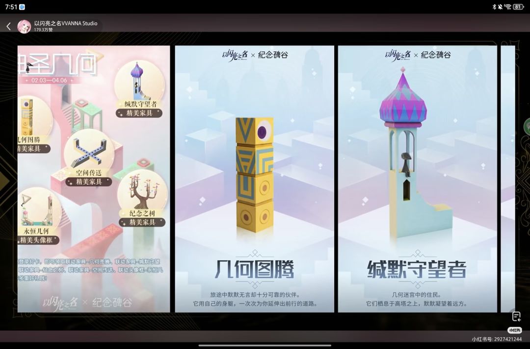 以闪直播汇总(含兑换码) 6