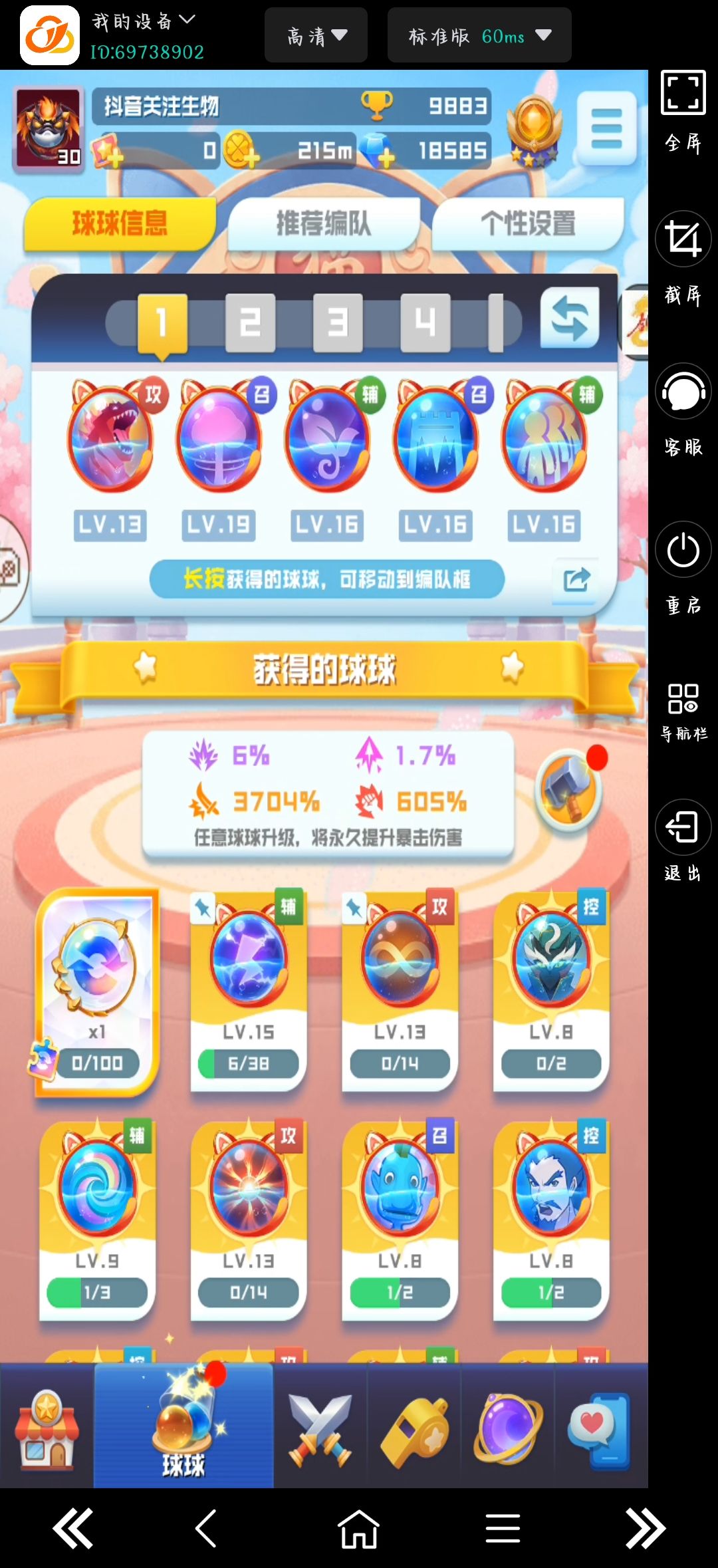 来个回归号 3