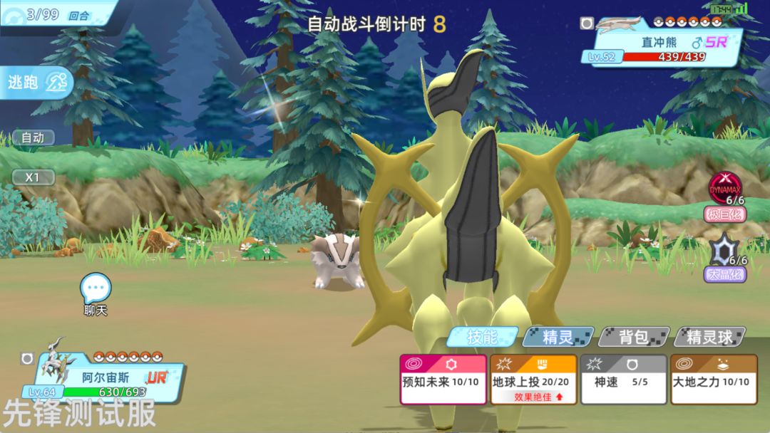 无边界冒险！这款宝可梦实现你所有的想象！ 3