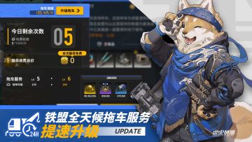 铁盟拖车服务提速升级！