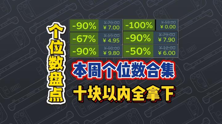 全场10块以内!14款个位数合集!地铁双作9.8!截图