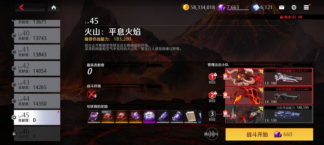 感谢官方加强,让我摸到了火山 45。 1