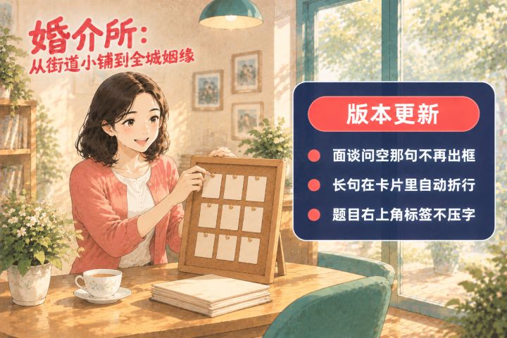 【更新公告 1.0.7】截图