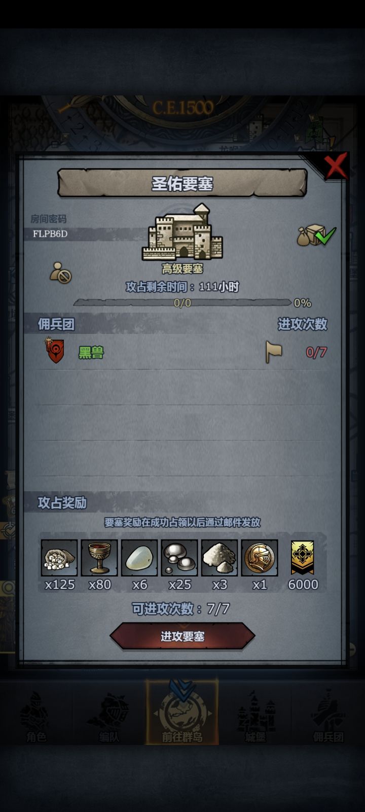 躺平懒人车截图