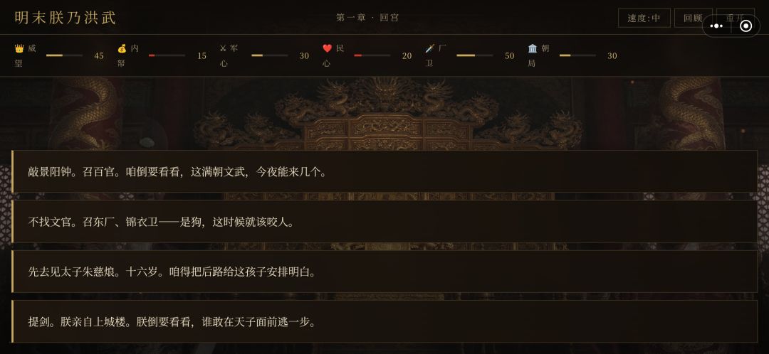 我做一款明末重生游戏 ~ 7
