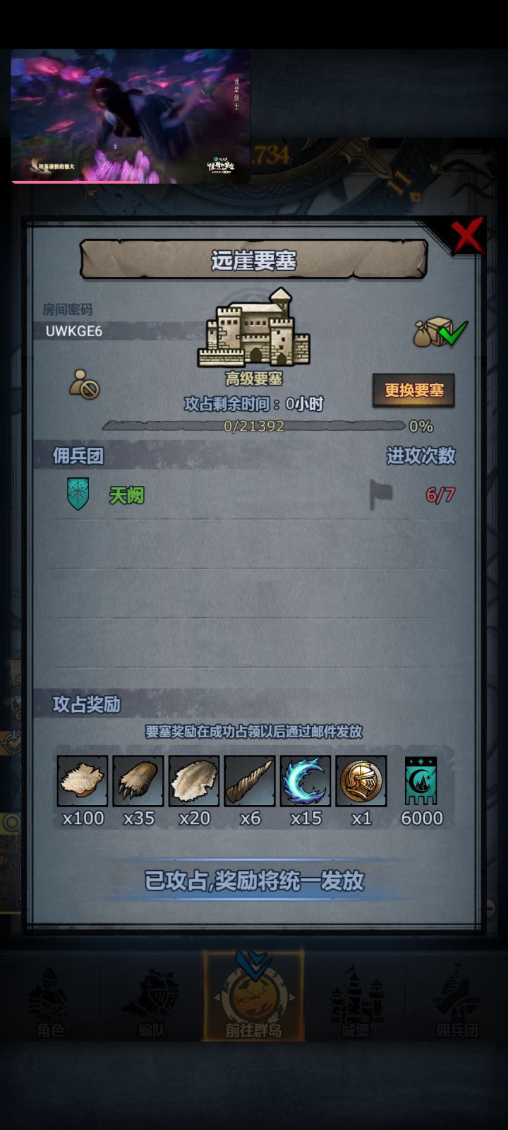 爽了，远崖找不到Boss打的次数比圣佑还多截图