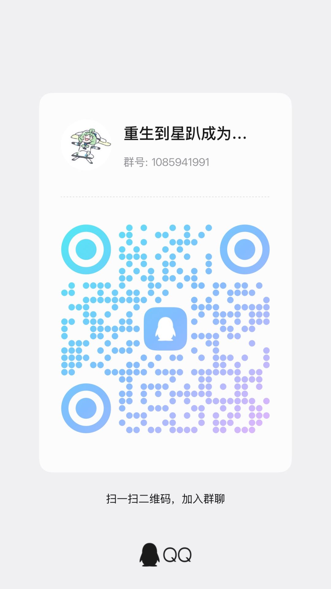 宣群 1
