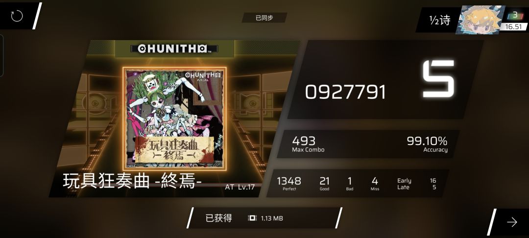 推了两首17.0😋 2