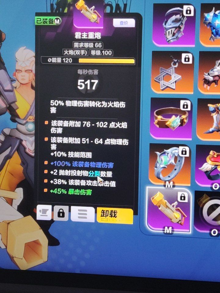 突如其来的毕业武器 1