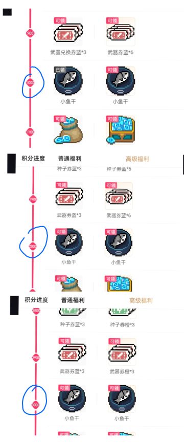 发点小鱼干兑换+材料+皮肤