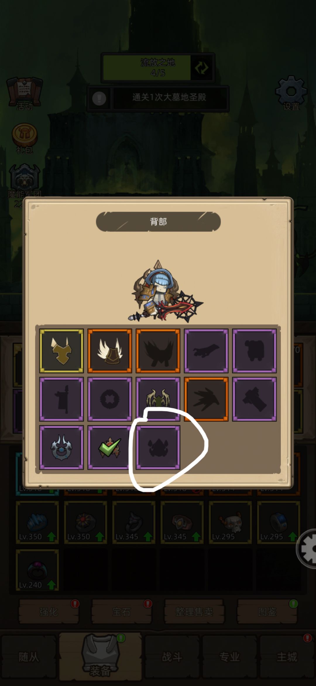 #噗噜噜实验室 有人知道这个背部装饰怎么获得吗？@游戏懂哥截图