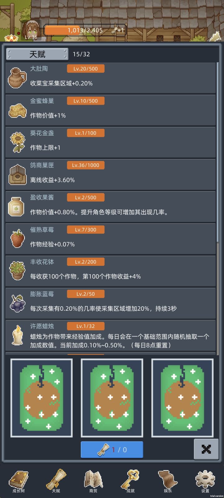 刚开始玩,不知道这样的天赋行不行截图
