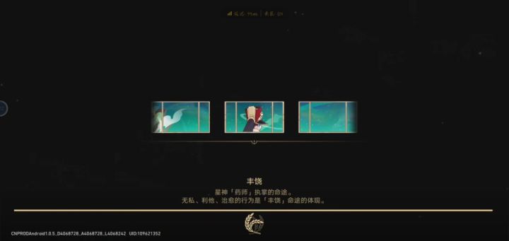 黑屏之后重新登陆，就进不去了。截图