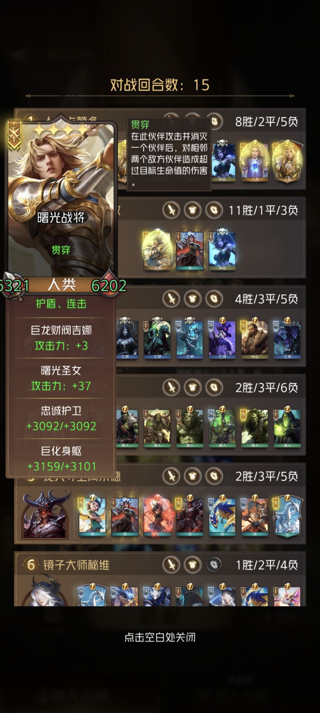 傀儡术师贾斯敏。 2