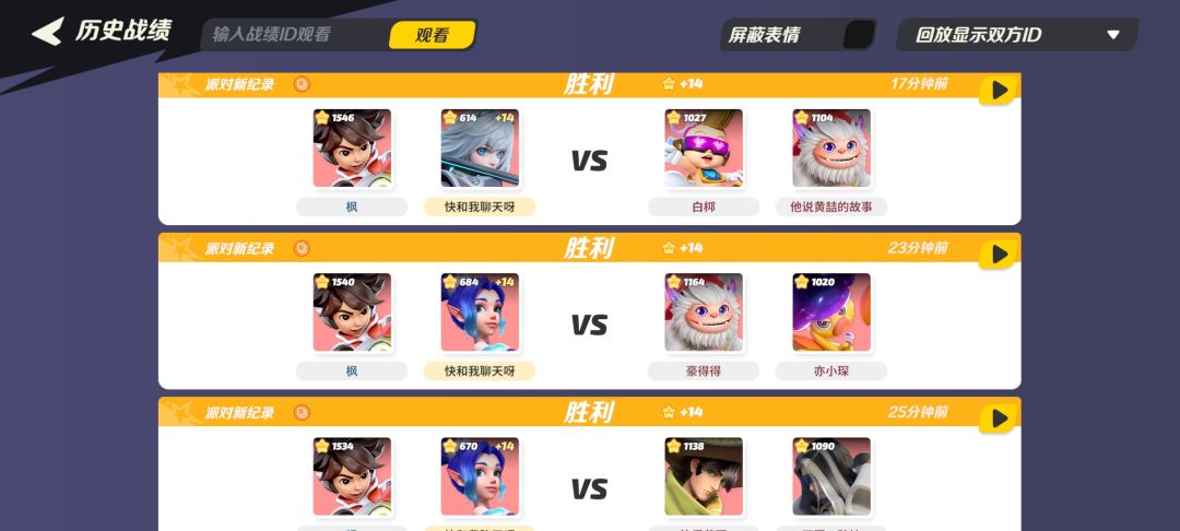 😆踢足球上大分 4