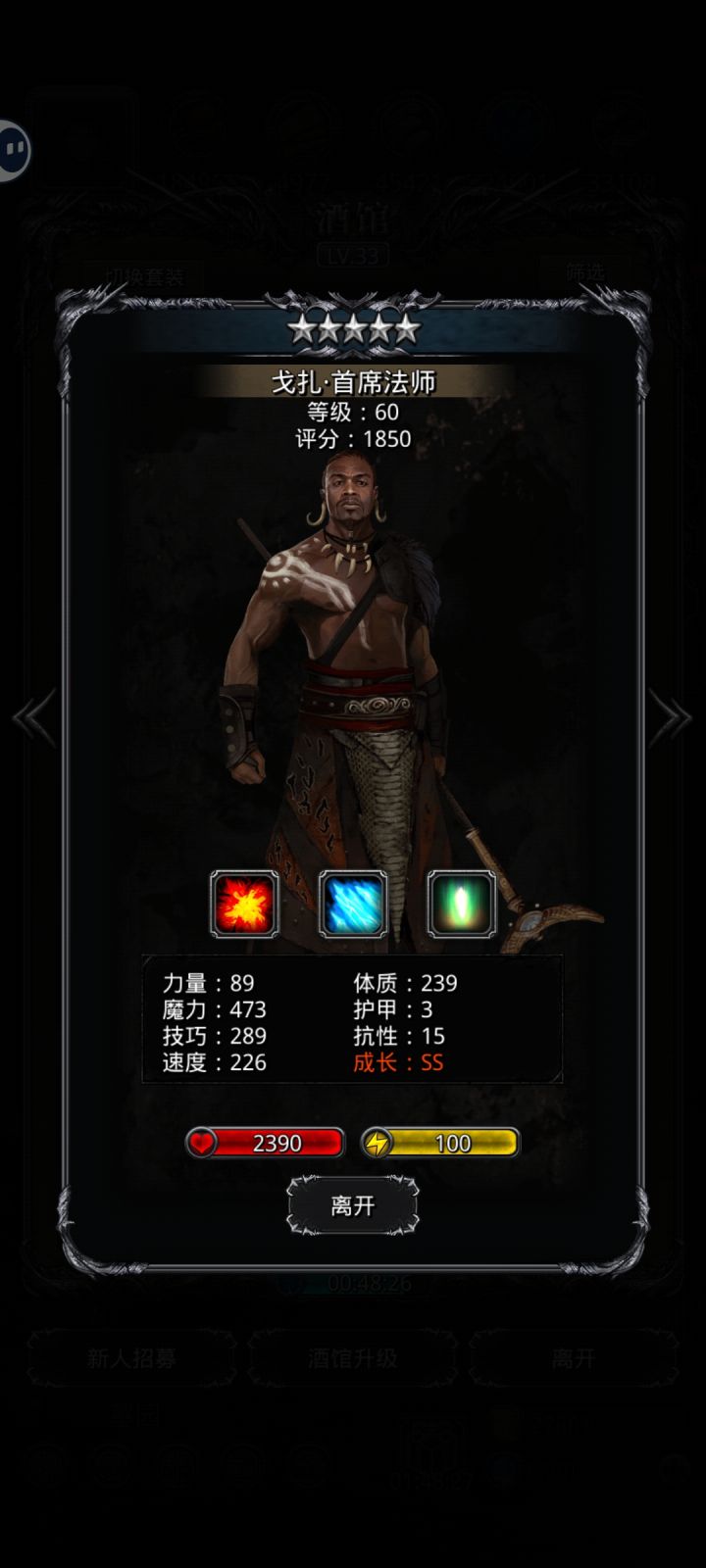 萌新两个法师那个转火法截图