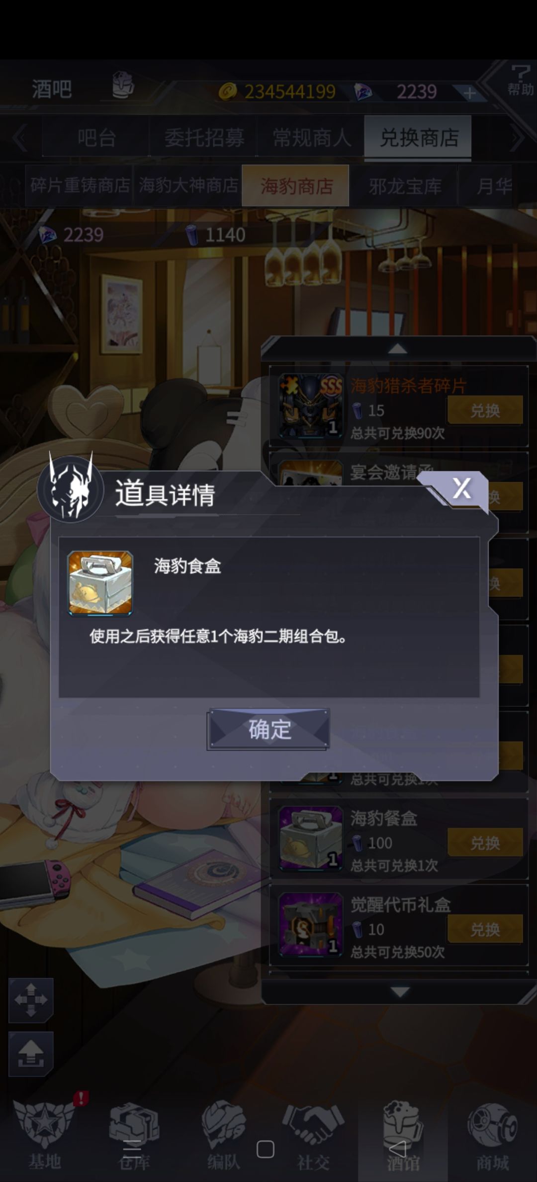 兄弟们海豹组合包是啥啊? 2