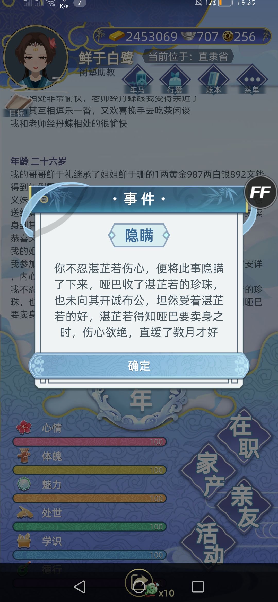 婚外恋的朋友 2