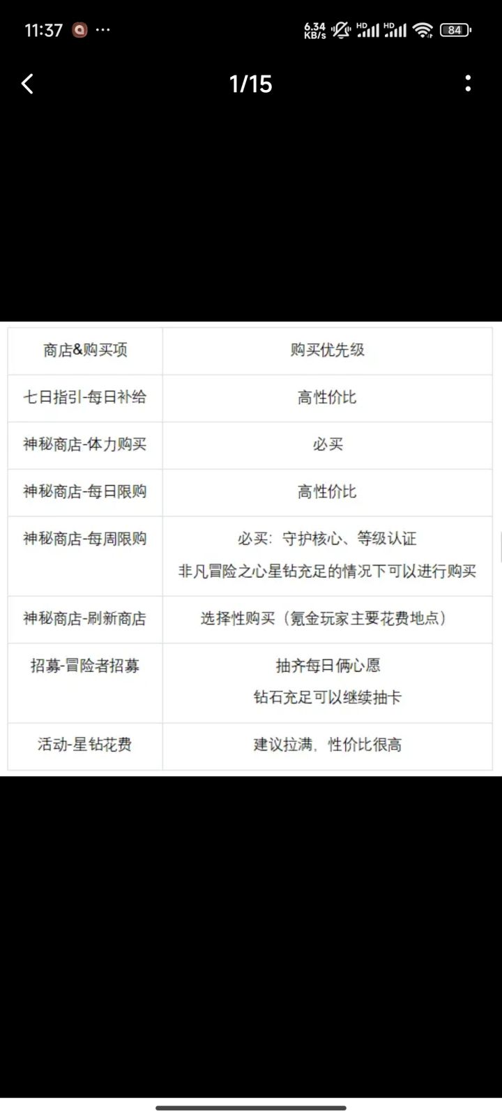 一起来嗨皮截图