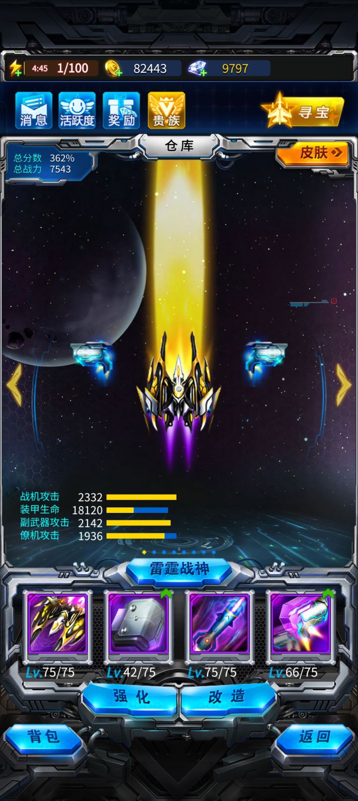 童年回忆截图