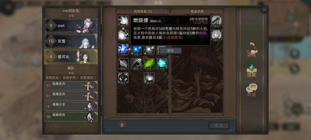 求大佬解惑,这燃烧瓶跟弹是一回事吗 1