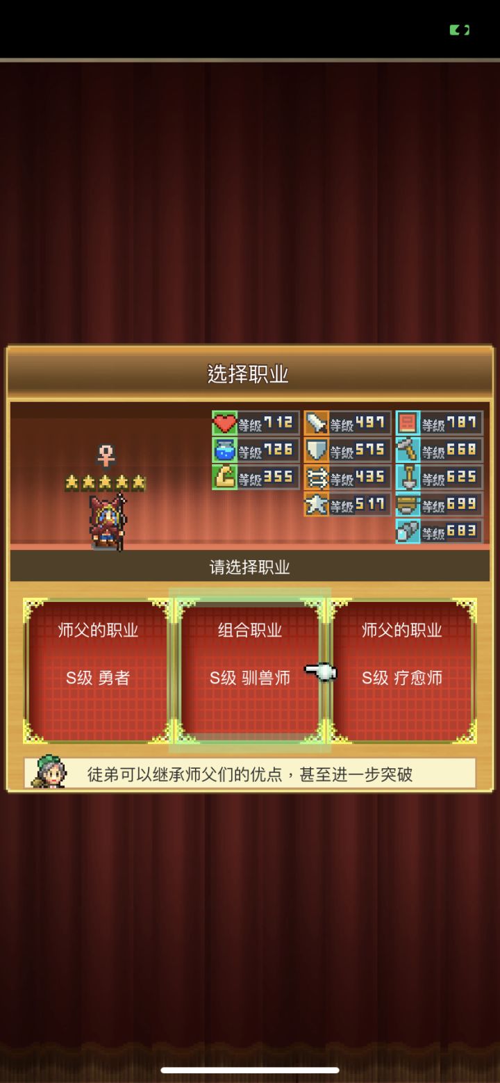 第一个999,是优先驯兽,还是选勇士截图
