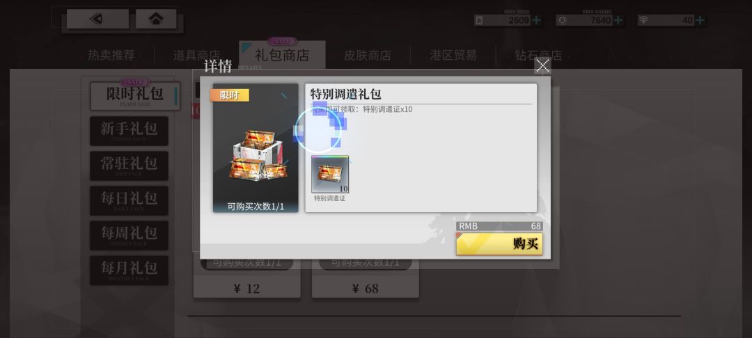 这种角色就看这三,两个脸别扭成啥样 2