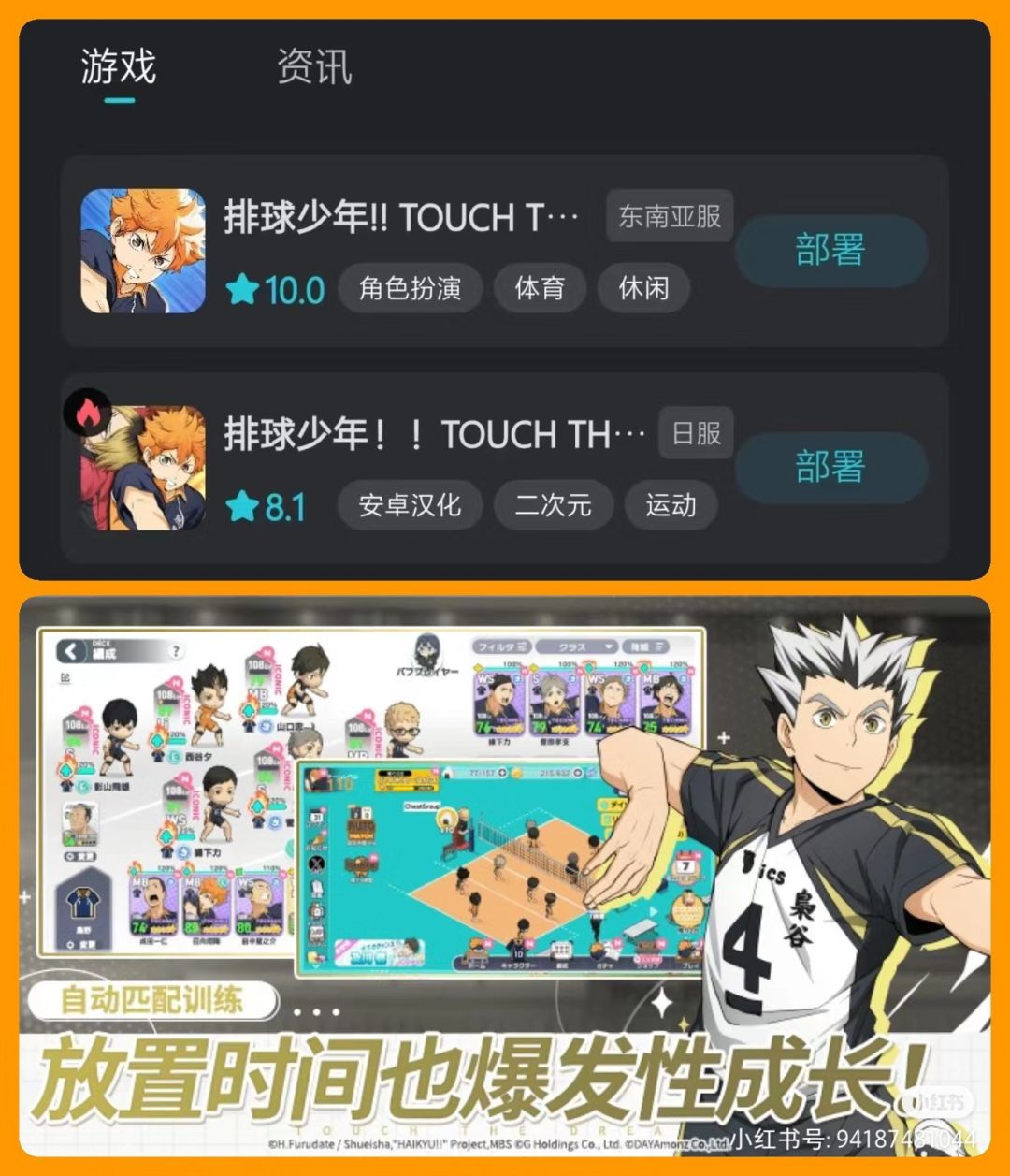 touch the dream东南亚服开服了 内置中文 4