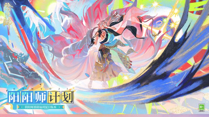 ☆阳阳师计划特别前瞻PV☆截图