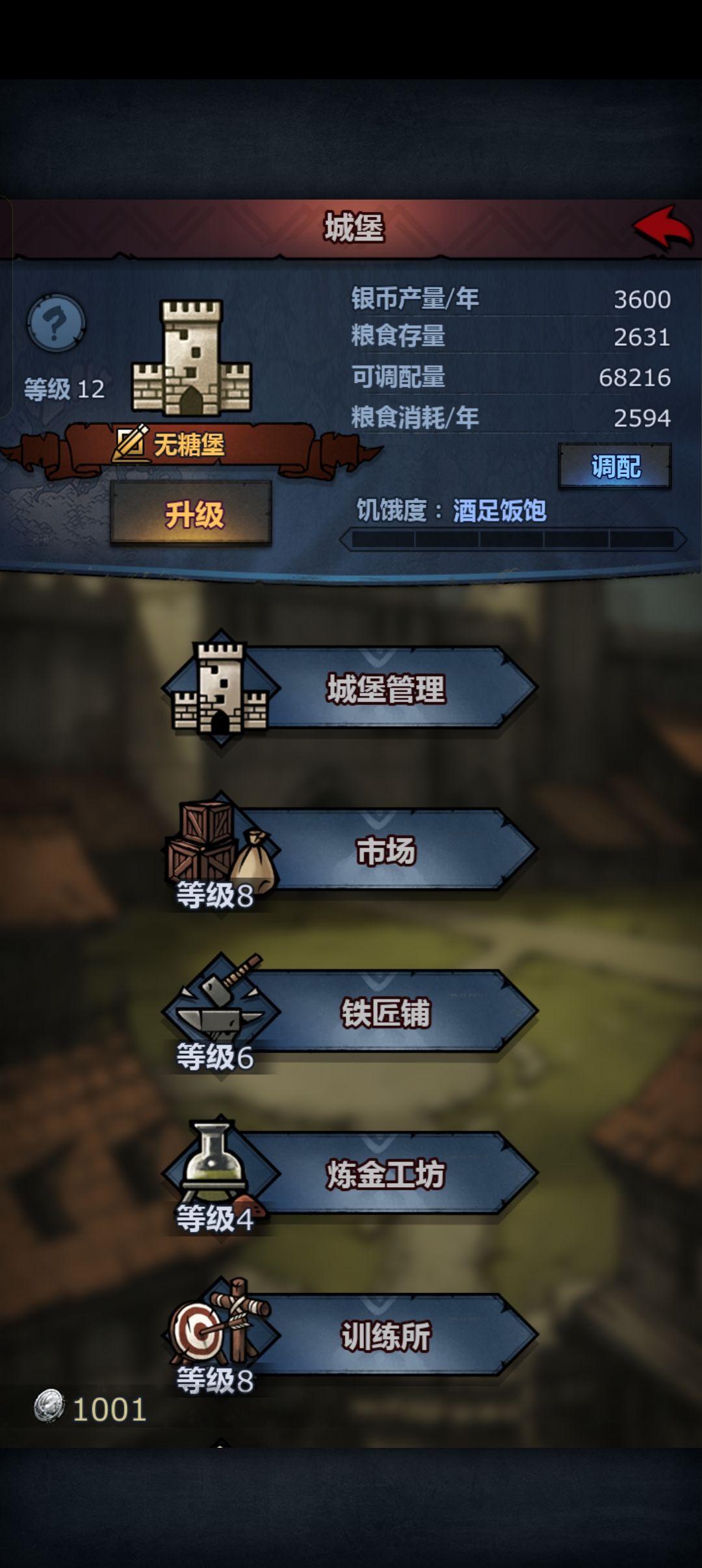 还是银币突然变成1块钱了,我真的有储粮 3