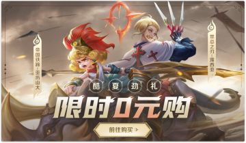 【活动爆料】英雄试炼热血开启，赛季英雄“0元购”劲爆献礼