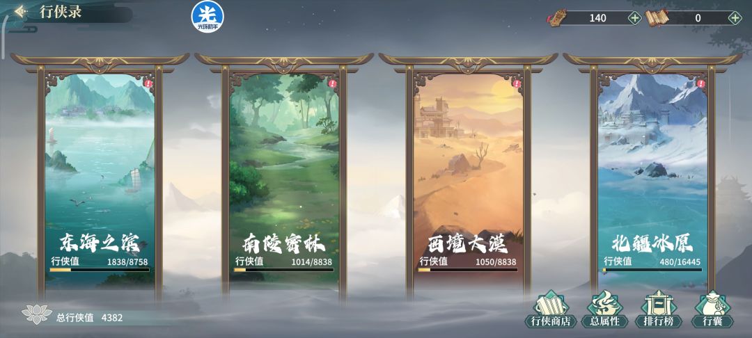 零氪玩家 (开服第23天 战力1.8亿) 7